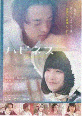 死亡笔记2006真人电影前篇海报